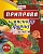 Пр-ва для мясного фарша 20 гр