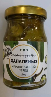 Халапеньо маринованный перец 120гр